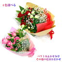 花 ギフト「選べる4色 花束」バラ 生花 花束 ホワイトデー 母の日 誕生日 記念日 赤 バラ ブーケ 花 ギフト「選べる4色 花束」バラ 生花 花束 ホワイトデー 母の日 誕生日 記念日 赤 バラ ブーケ