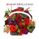 花 ギフト 「でか アレンジ」生花アレンジメント 花 ギフト 「でか アレンジ」生花アレンジメント