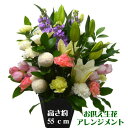 お供え花 お悔み花 生花アレンジメント7200お供え お悔やみ お盆 お彼岸49日 法事 命日抜群の存在感 お供え花 お悔み花 生花アレンジメント7200お供え お悔やみ お盆 お彼岸49日 法事 命日抜群の存在感