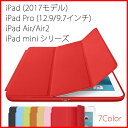 iPad 2017 ケース mini4 Air2 Air mini Pro カバー iPad5 mini2 mini3 Airケース Air2ケース Proケース mini4ケース mini2ケース mini3ケース miniケース Airカバー Air2カバー