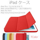 iPad 2017 Pro 10.5 ケース mini4 Air2 Air mini Pro カバー iPad5 mini2 mini3 Airケース Air2ケース Proケース mini4ケース mini2ケース mini3ケース miniケース Airカバー Air2カバー