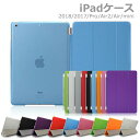 iPad 2018 2017 ケース Pro Air2 Air mini4 mini3 mini2 mini カバー iPad6 iPad5 9.7インチ 10.5インチ iPadケース Air2ケース Airケース Proケース mini4ケース mini3ケース mini2ケース miniケース 平成最後の年末年始セール