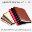 iPad mini ケース 本革 レザーケース mini5 ...