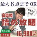 今だけお急ぎ便無料! 詰め放題 布団クリーニング 最大6点ま...