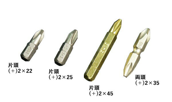 【カンザワ】片頭(+)2×25mm　(10本入)　L型ドライバー用　ドライバービット　K835-1