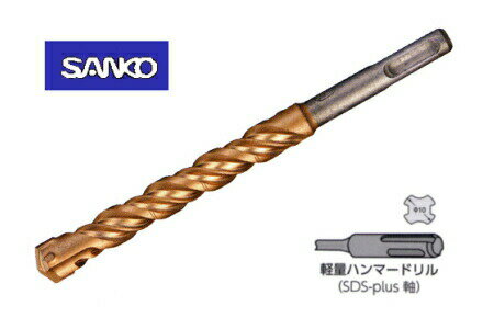 【サンコーテクノ】15.0mm×全長260mm　ADX-SDSビット　4枚刃オールドリル