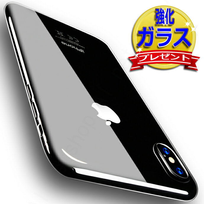 [ガラスフィルム付き] iPhone Xs ケース iPhone X ケース iPhone Xs Max ケース iPhone8 ケース iPhone8Plus ケース iPhone7ケース カバー iPhone Xr iPhone7 iPhone6 iphone6s plus アイフォンXs プラス ケース ソフト シリコン ブランド かわいい おしゃれ クリア