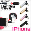 【セット購入用商品】iPhone用セルカ棒 変換ア