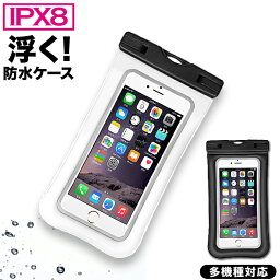 水に浮く 防水ケース 指紋認証OK IPX8 防水最高レベル iPhone14 iPhone13 iPhone12 mini iPhone12 Pro ケース iPhone11 iPhone11proケース iphone se ケース 第2世代 ケース <strong>防水スマホケース</strong> 防水 防塵 耐衝撃