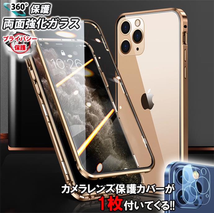 【250円OFF CP】カメラレンズ付き [覗見防止/全面保護] iPhone13 ケース iphone13 mini ケース iphone13 Pro ケース iPhone12 mini Pro Max ケース iPhone11 11proケース iPhone12promax スマホケース iphoneケース アイフォン 13 カバー ブランド クリア おしゃれ 韓国*