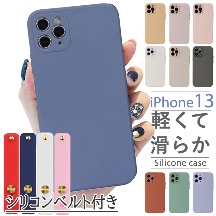 【200円OFFCP】[なめらかシリコン] iPhone13 ケース iphone13 mini Pro max ケース iPhone12 mini Pro Max ケース iPhone11 11proケース iphone se ケース 第2世代 スマホケース iphone 8 7 XR XS カバー アイフォン 12 ブランド おしゃれ かわいい ベルト リング付き 韓国*