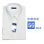 「★45サイズから選べる★【あす楽】定番の長袖白ワイシャツ 形態安定 ピッタリサイズのYシャツをお探しなら」を見る