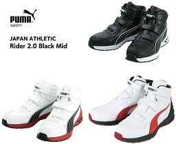 <strong>PUMA</strong> プーマ ライダー2.0 安全靴 バイクシューズ ハイカット スニーカー 作業靴(63.352.0-63.353.0-63.356.0)マジックテープ JSAA規格 3Eワイド仕様