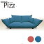 FranceBed(フランスベッド) Pizz(ピッツ) リクライニングソファ 2人掛け スツール付き (ブルー色)【全国送料無料】【同梱不可】【店頭受取対応商品】