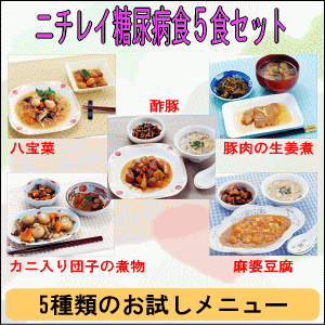 ニチレイカロリーナビ5食セット【SBZcou1208】