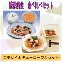 【送料無料 代引き無料】糖尿病食食べ比べセットニチレイ糖尿病食21食セット×1セットキューピー糖尿病食14食セット×1セット元気米3kg(玄米・白米選択可)
