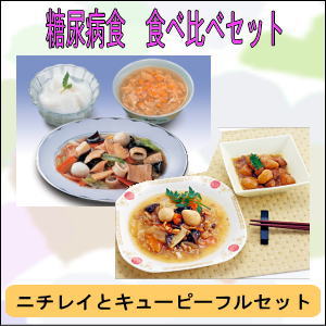 ローカロ食事食べ比べセットニチレイ（320kcal）21食セットキューピー＆ニチレイ14食セット元気米3kg（玄米・白米選択可）【SBZcou1208】