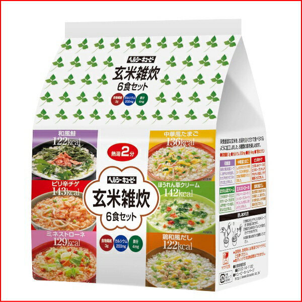 【New】玄米雑炊　6食セット【カップなし】♪ローカロ—リーダイエット食品♪ローカロ雑炊（ローカロぞうすい）【SBZcou1208】