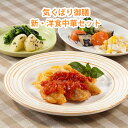 【2セット購入でおまけ付】【送料無料】】ニチレイ 気くばり御...