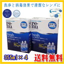 【送料無料】コンタクト洗浄液 レニューフレッシュ ツインパッ...