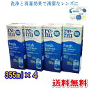 【送料無料】コンタクト洗浄液 レニューフレッシュ 4箱 (...