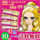 カラコン 度あり 度なし ワンデー 1day ヒロインメイク エリザベート姫子モデル カラーコンタクト カラーコンタクトレンズ シードアイコフレワンデーUV4箱セット 10枚入/1箱【メール便 送料無料 代引不可】