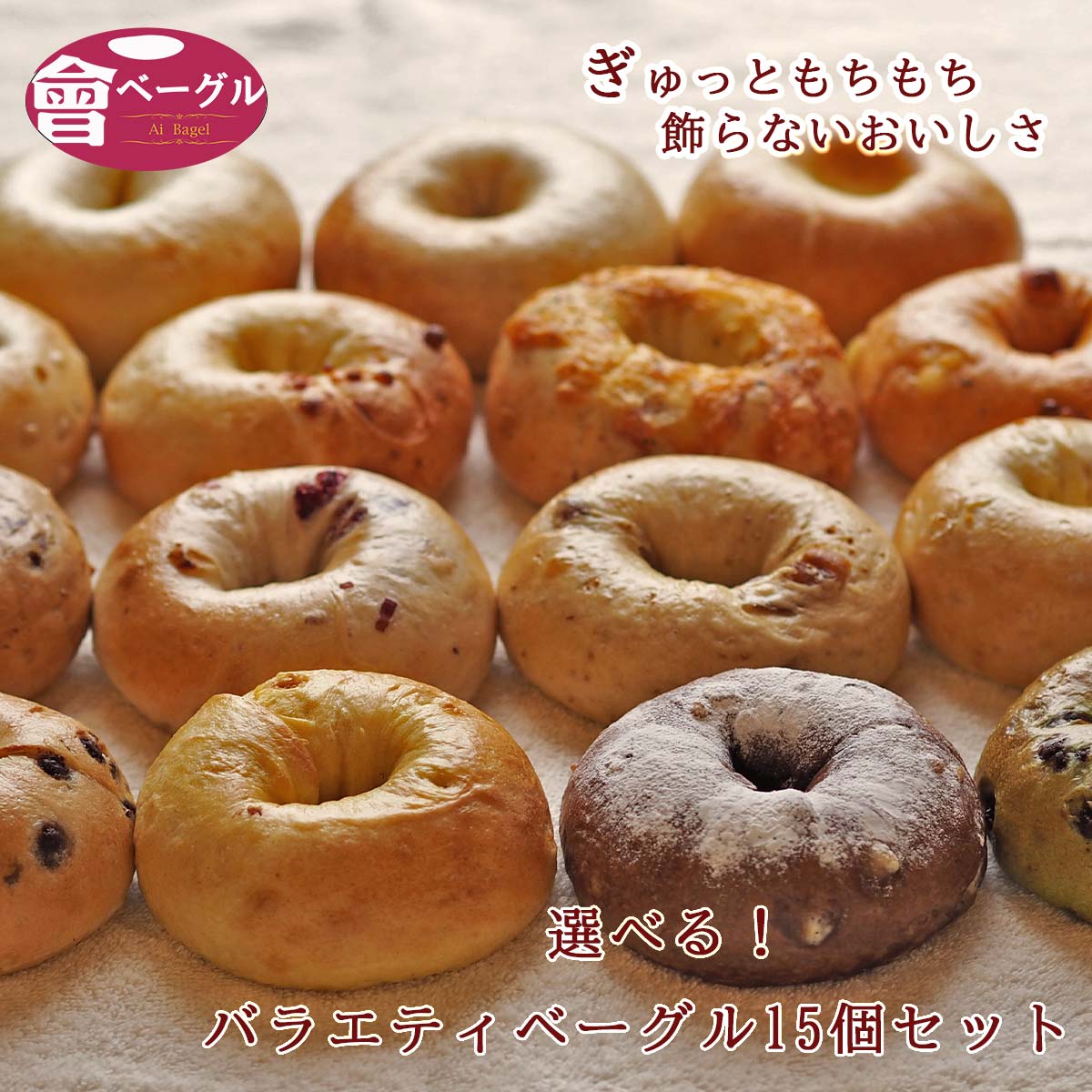 lC! Ai Bagel 21킩Iׂ oGeBx[O15Zbg x[O   p Ⓚ H ۑH H ۑ u    Y  Y J[ _CGbg    sgp 䥂