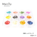 貝調シェルフレーク 12色セット ネイルパーツ デコパーツ ...