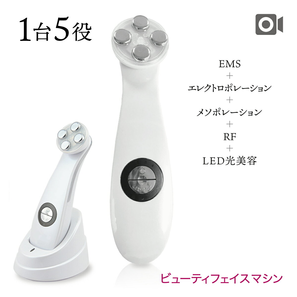 【1,000円OFFクーポン発行中】【ハリのある肌へ】 美顔器 リフトアップ ビューティフェイスマシン EMS led 美顔機 イオン 導入 ジェル 毛穴ケア 超音波 高周波 RF ラジオ波 クマ はり ツヤ 弾力 クレンジング 目元 乾燥 保湿 小顔 リンクルケア ギフト プレゼント