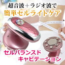送料無料 メーカー保証 ★ キャビテーション ラジオ波 EMS 家庭用 自宅 セルキャビ キャビ RF 超音波 LED セルライト 痩身 脂肪 40 業務用 ★ Dr. Witch セルバランスド ハンディ キャビテーション ピンク 収納ポーチ付