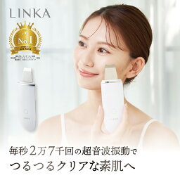 【公式】【おうちでエステ級の毛穴ケア】 LINKA <strong>ウォーターピーリング</strong> イオン導入 美顔器 防水 リフトアップ 角質ケア 毛穴ケア 顔 毛穴 黒ずみ 引き締め 角栓 鼻 小鼻 洗浄 洗顔 リンカ スクライバー 角質 皮脂 汚れ 母の日 ギフト プレゼント