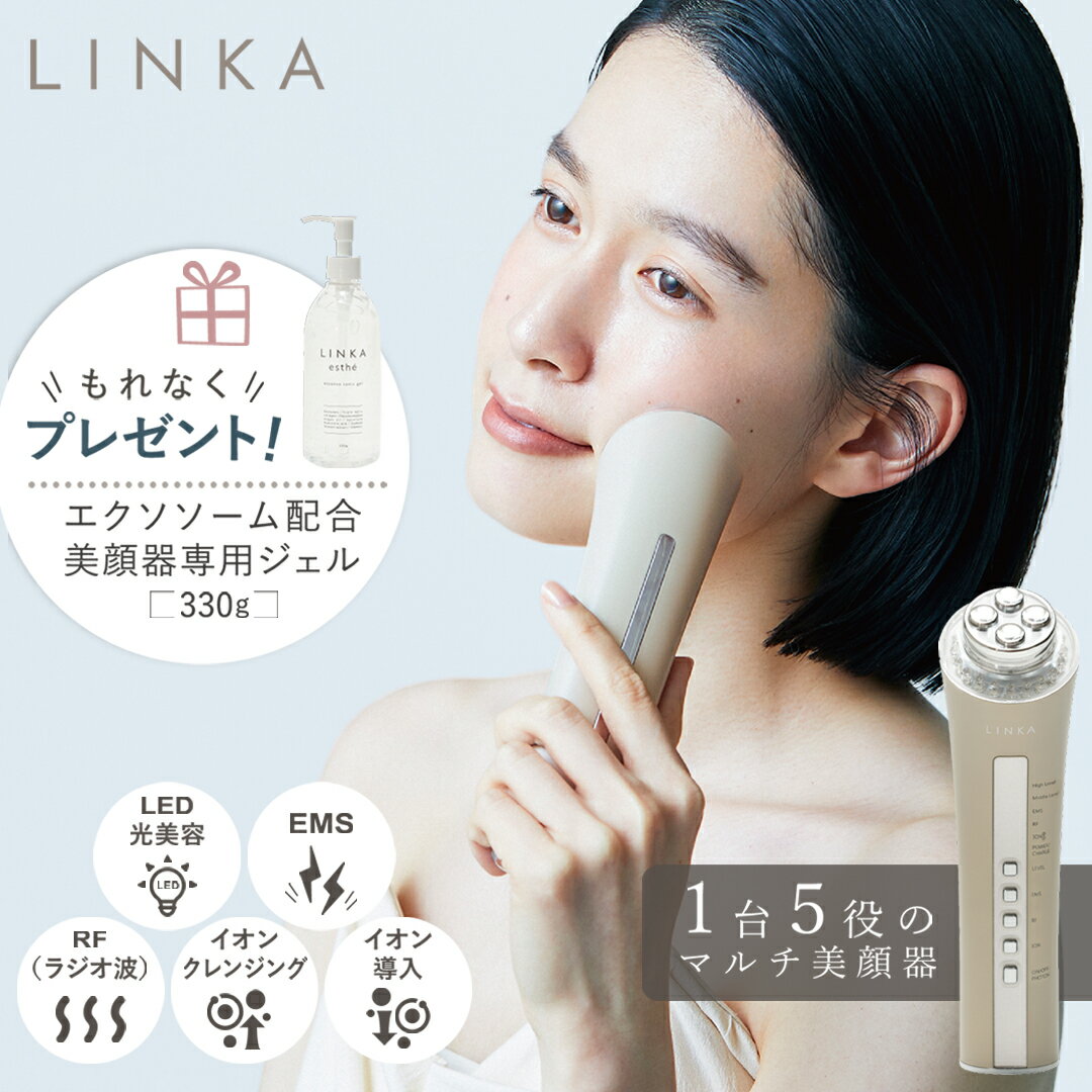 【1台5役マルチ美顔器】 LINKA リンカ マルチフェイシャルトリートメント リフトアップ 美顔器 小顔 LED EMS RF イオン導入 導出 超音波 ラジオ波 温熱 顔 おでこ 目元 口もと ほうれい線 フェイスライン 引き上げ むくみ 毛穴 ギフト