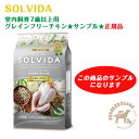 ¡ú¥µ¥ó¥×¥ë¡ú¥½¥ë¥Ó¥À SOLVIDA¡¡¥°¥ì¥¤¥ó¥Õ¥ê¡¼ ¥Á¥¥ó ¼¼Æâ»ô°é7ºÐ°Ê¾åÍÑ(50g)¡ÚÇÛÁ÷¶èʬ¡§P¡Û