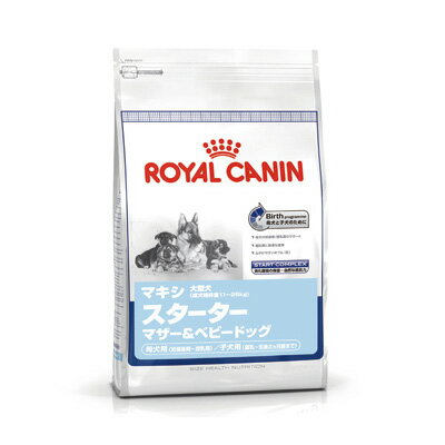 ★当日発送！【ロイヤルカナン】大型犬用ドッグフード　マキシスターター・マザー＆ベビードッグ（15kg）【送料無料】