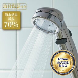 節水シャワープロプレミアム ST-X3B Arromic アラミック 節水 <strong>増圧</strong> 水圧アップ 手元ストップ 止水 節水シャワー <strong>シャワーヘッド</strong> 水流調整 節水効果最大70% シャワー 取付簡単 リクシルパッキン付 節水<strong>シャワーヘッド</strong> シルキンシャワー LDK TV