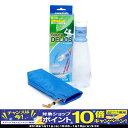 【期間限定!PCエントリーでポイント10倍!】細菌・カビ・汚れをスピード浄水!!災害時やアウトドアでの飲料水の確保に! 携帯用浄水器 スーパーデリオス アーバンテック 海外旅行 防災 防災グッズ