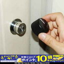 【期間限定!エントリーでポイント10倍!】インナー錠 サムタ...