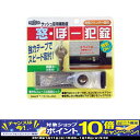 【期間限定!エントリーでポイント10倍!】窓・ぼー犯錠 シル...