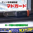 【期間限定!エントリーでポイント10倍!】暗証番号式 サッシ...