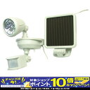 【期間限定!エントリーでポイント10倍!】ソーラーパワーLEDセンサライトMSL-SOL1W 高輝度LED ソーラーセンサーライト 防犯グッズ
