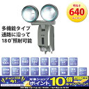 【10月限定!エントリーでポイント10倍!】多機能型LEDセ...
