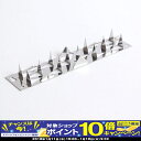 【期間限定!エントリーでポイント10倍!】フェンスガードナロー(忍び返し) FG-202 TAKEX 防犯グッズ