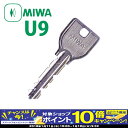 【10月限定!エントリーでポイント10倍!】MIWA U9シ...