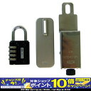 【10月限定!エントリーでポイント10倍!】物件管理ロック一...