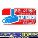 【期間限定!エントリーでポイント10倍!】防犯反射プレート ...