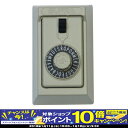 【9月限定!エントリーでポイント10倍!】キーボックス カギ番人 S5 ダイヤル壁付型 鍵番人 カギ保管 鍵保管