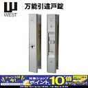 【9月限定!エントリーでポイント10倍!】WEST(ウエスト...