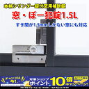 【9月限定!エントリーでポイント10倍!】サッシ窓用補助錠 ...