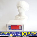 【10月限定!エントリーでポイント10倍!】メディコム バッファローキャップ ホワイト(100枚入り) 帽子 衛生 防災グッズ