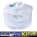 【期間限定!PCエントリーでポイント10倍!】防災ウォータータンク 10L コック付き 防災グッズ